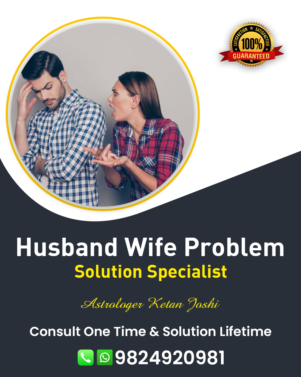 Husband Wife Problem Solution in Jamjodhpur